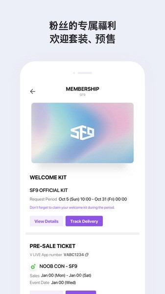 vlive app官方版截图