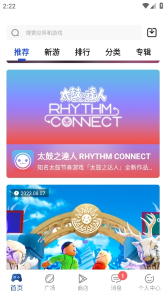 APKHUB使用教程图片1