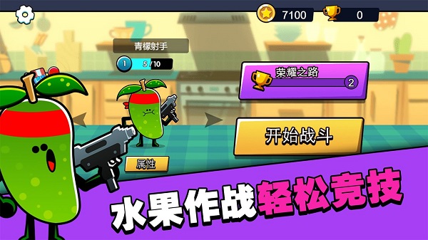 水果人大战图片