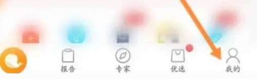 优健康app家人健康档案查询教程图片1