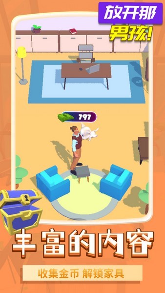 放开那男孩图片