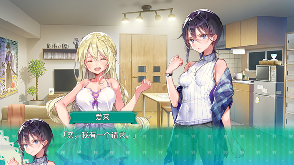 一生推不如一生恋新手攻略图片2