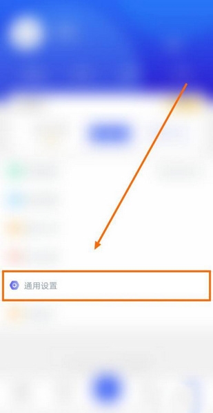 试题通app模考时长设置教程图片2