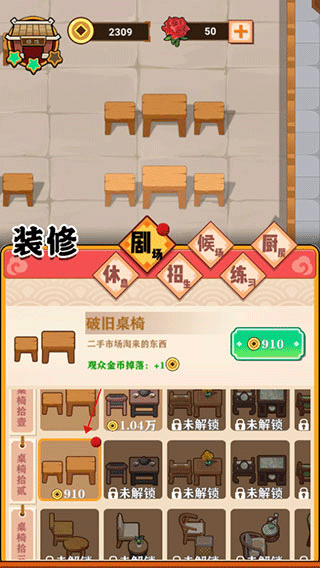 我的相声茶馆图片2