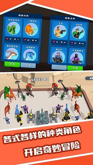 恐龙融合大师模拟器图片