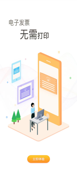 票根APP最新免费版本宣传图