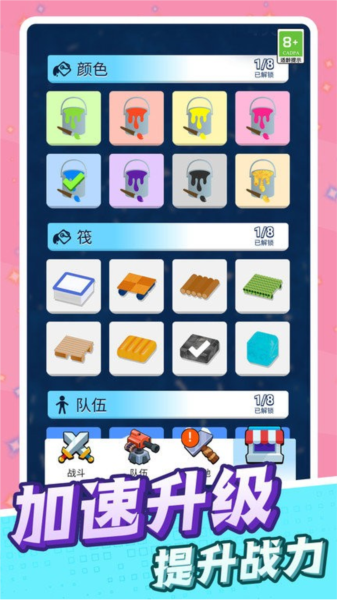 激斗！绝地反击游戏截图1