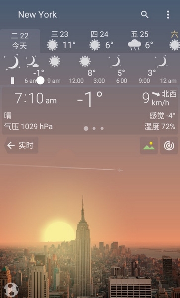 YoWindow安卓破解版免费版截图1