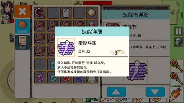 勇士的黎明混沌之战技能书和武器技能大全图片8