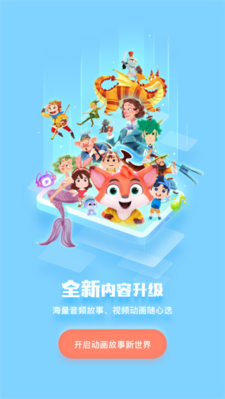 洪恩故事app使用教程