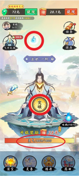 不简单修仙新手教程图片2