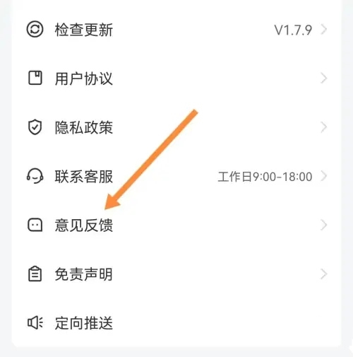 高考志愿指南软件截图1