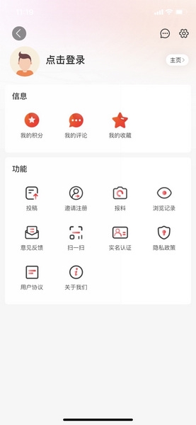 智慧盐城app图片