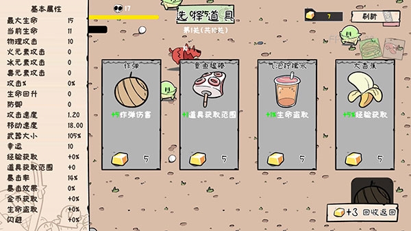 噼里啪啦新手教程图片4