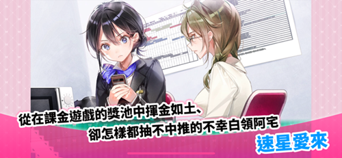 一生推不如一生恋图片