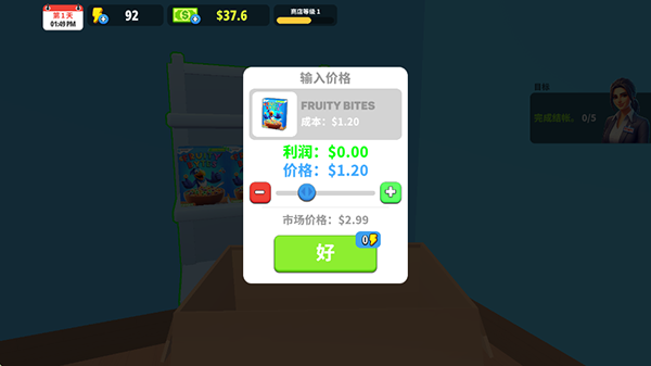 超市商店模拟器新手攻略图片2