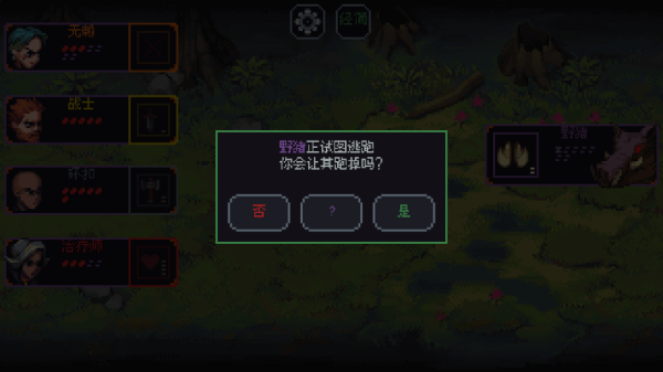 骰子与砍杀中文版截图7