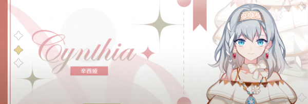 灾厄黑龙与谎言公主主要角色介绍截图1