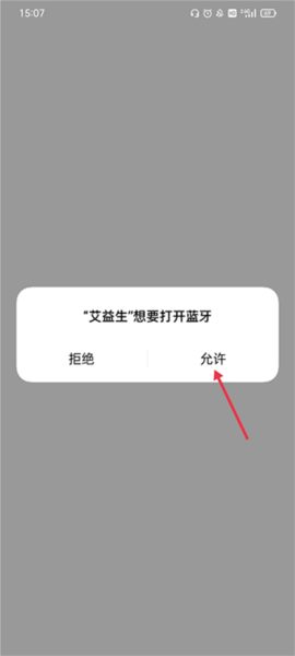 艾益生如何连接产品图片2