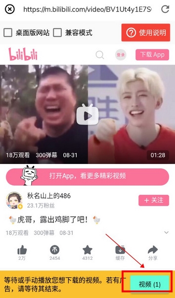 Lj视频下载器怎么下载视频3