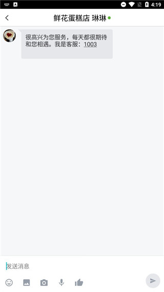 Tikcake蛋糕软件截图5