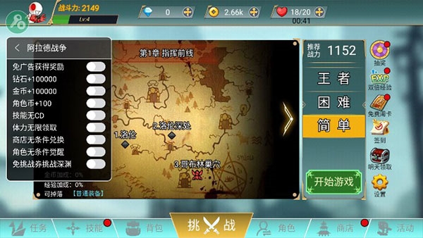 阿拉德战争无限资源版