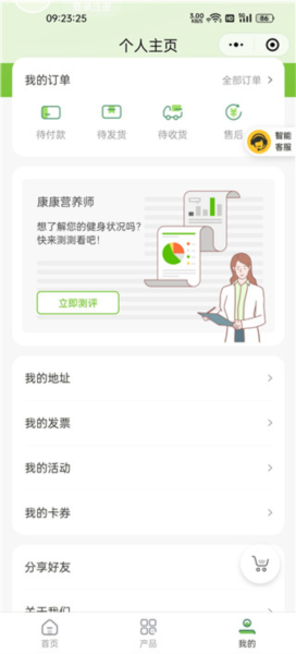 康宝莱订购使用教程图片5