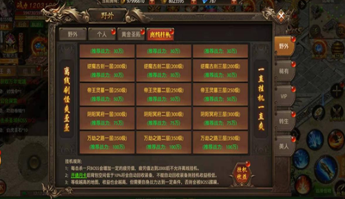 真牛传奇官方截图3