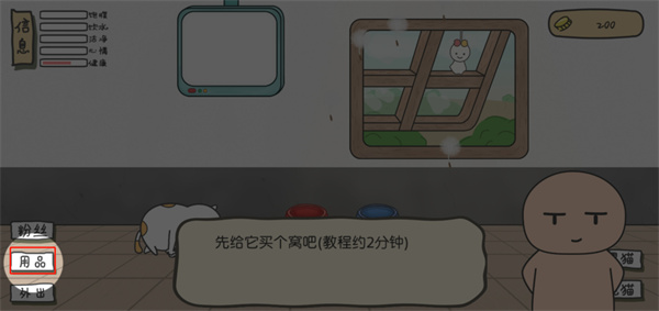 主播和猫的故事怎么玩2