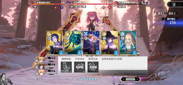 乖离性百万亚瑟王环新手攻略截图3