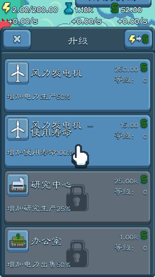 反应堆能源公司巨头新手教程图片2