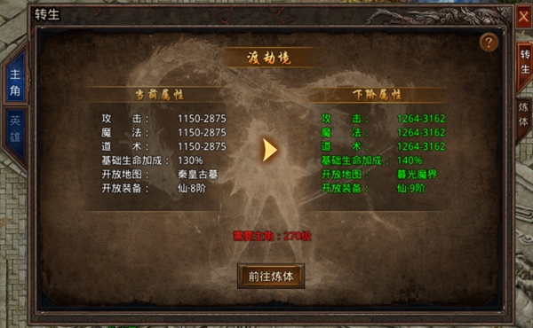 散人无双之转生炼体1