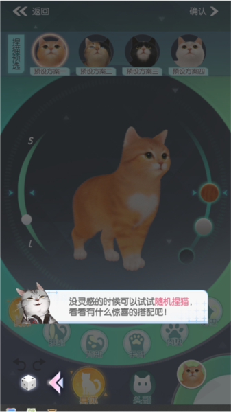 超喵星计划最新版图片5