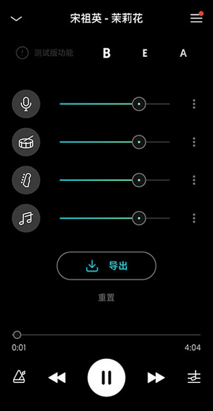 音频分离教程7