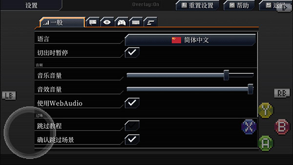 远星物语怎么玩截图3