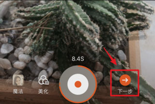 快看点极速版app怎么发布视频