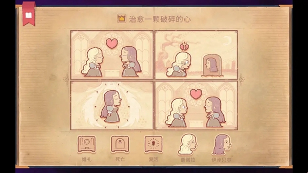 第二章攻略配图2