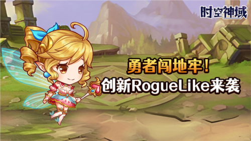 时空神域0.05折截图1