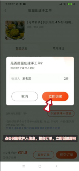 有量军团怎么使用手工单图片3