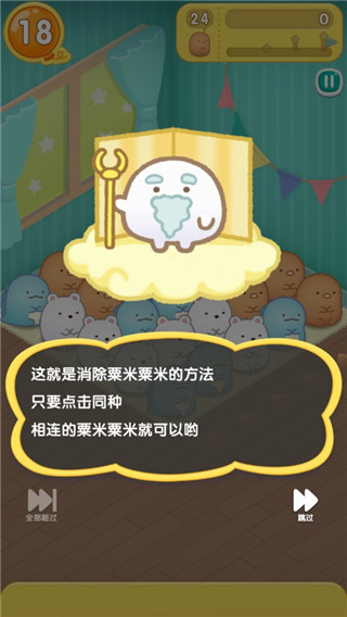 翻滚吧粟米粟米新手攻略图片2