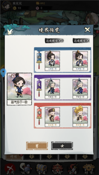 新手攻略的截图4