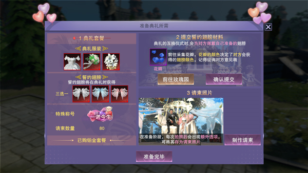 新神魔大陆游戏截图11