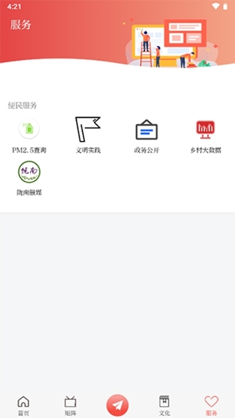 直播三台软件图片