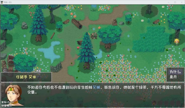 再刷一把2金色传说支线攻略9