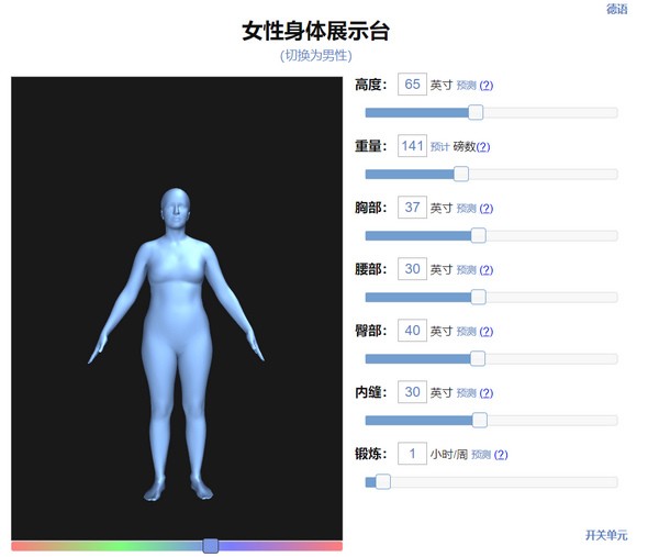 BodyVisualizer图片