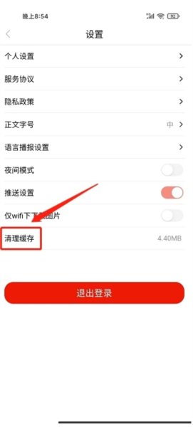 凉州融媒软件截图6