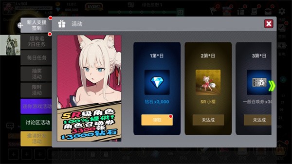 征服少女养成记游戏攻略图片3