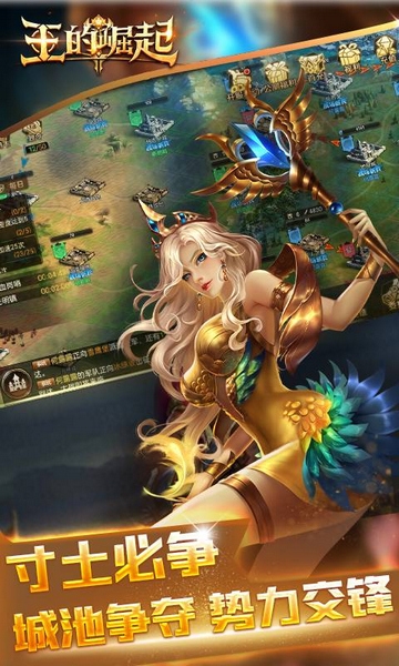王的崛起手游图片4