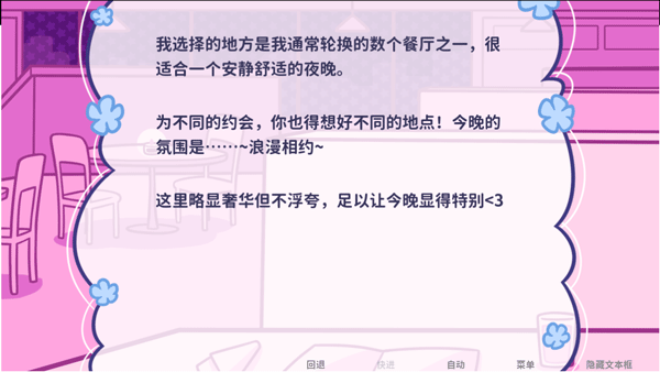 花映繁星新手教程图片7