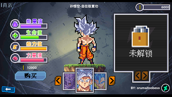 龙珠斗士z像素版图片4